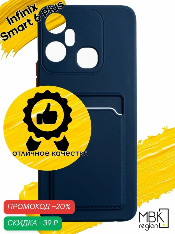 Чехол для карты на Infinix Smart 6 Plus / инфиникс смарт 6+ синий — WUW, скидка по промокоду Яндекс Маркет