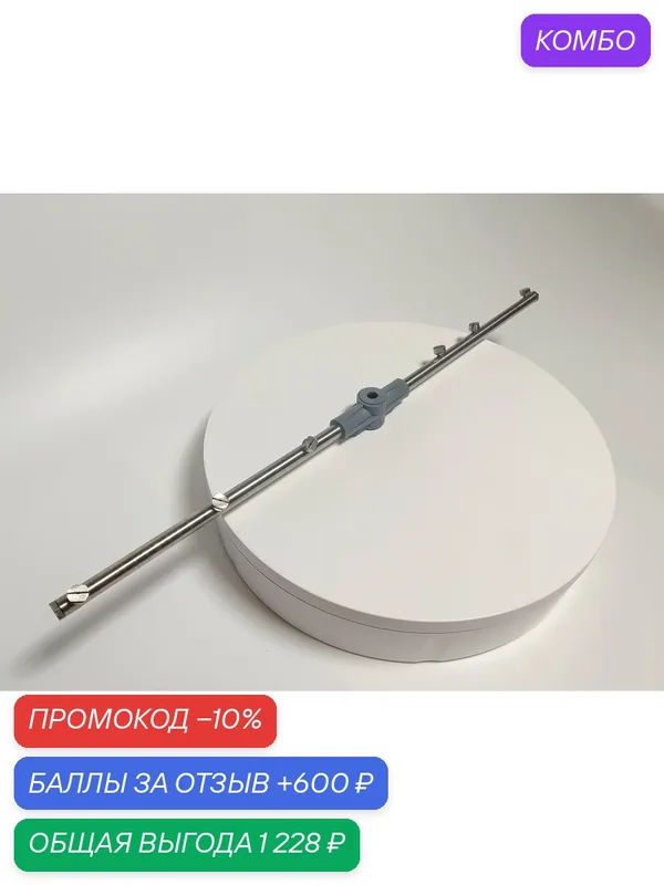 Разбрызгиватель ополаскивающий МПК-700К.1102.66.02.000 (в сборе) артикул 710000005481 — Abat, промокод и 600 баллов за отзыв Яндекс Маркет