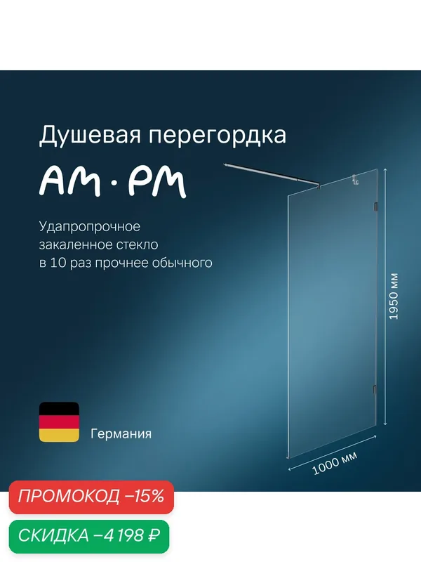 Душевая перегородка AM.PM X-Joy 100x195 см, профиль матовый черный, стекло прозрачное, универсальная — AM.PM, скидка по промокоду Яндекс Маркет