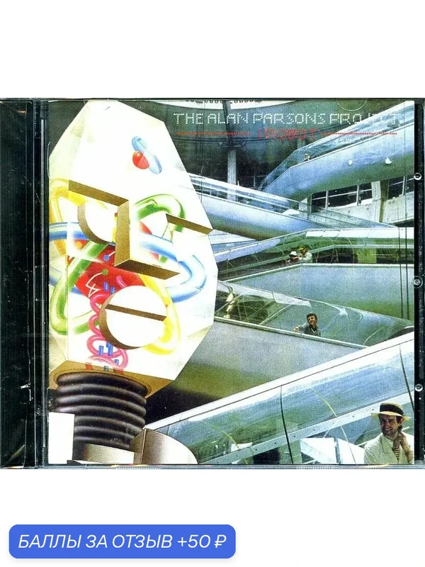 ALAN PARSONS PROJECT - I Robot 1977 г — 50 баллов за отзыв Яндекс Маркет