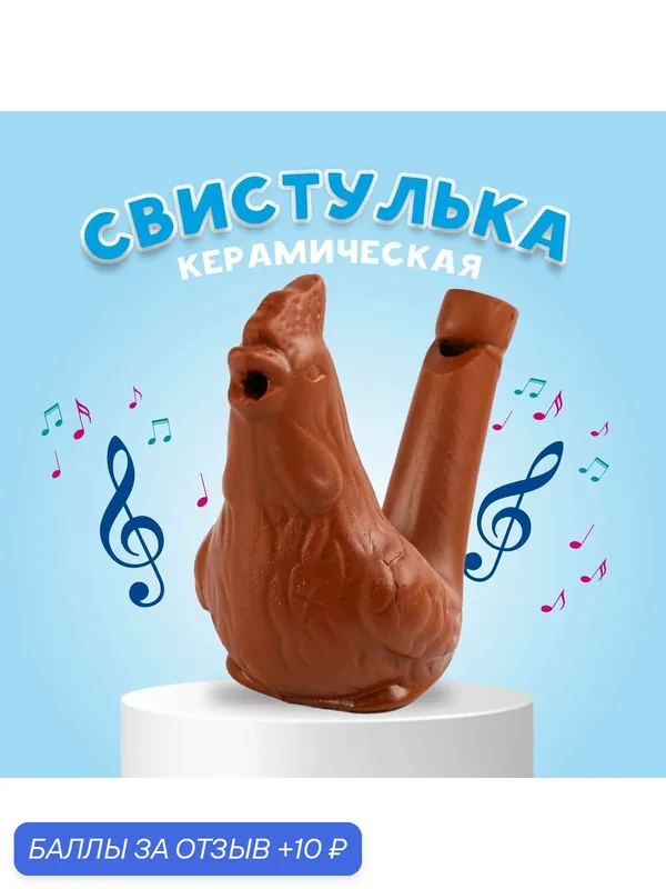 Свистулька керамическая "Петушок", для росписи 3, 5 × 6, 5 × 6, 2 см — Сима-ленд, 10 баллов за отзыв Яндекс Маркет