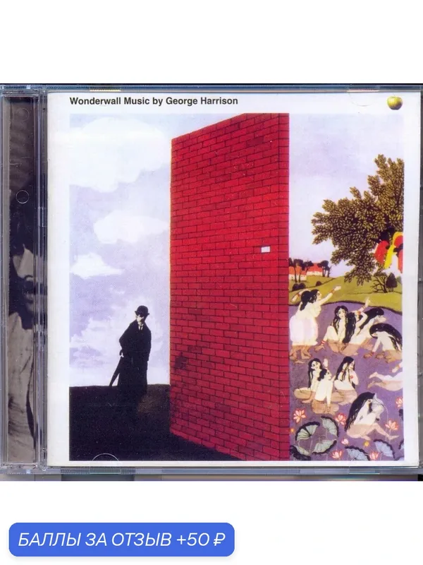 GEORGE HARRISON - Wonderwall Music (2014 Remaster) 1968 г. Музыкальный диск — 50 баллов за отзыв Яндекс Маркет