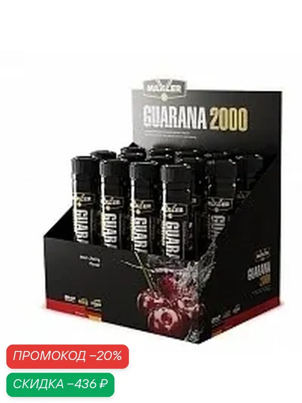 Maxler Energy Storm Guarana 2000, 14 шт. по 25 мл (Вишня) — Maxler, скидка по промокоду Яндекс Маркет