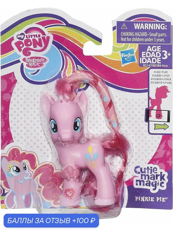 My Little Pony, MINI Pony, вышел из печати, Коллекционные подарки для девочек — My Little Pony, 100 баллов за отзыв Яндекс Маркет