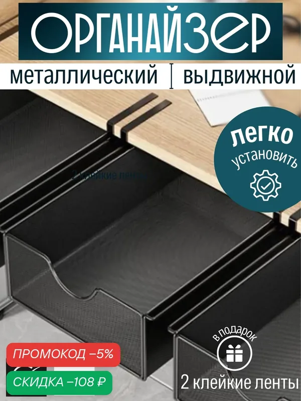 Рганайзер подвесной/Выдвижная Система Хранения металл, 46x29x10 см — скидка по промокоду Яндекс Маркет