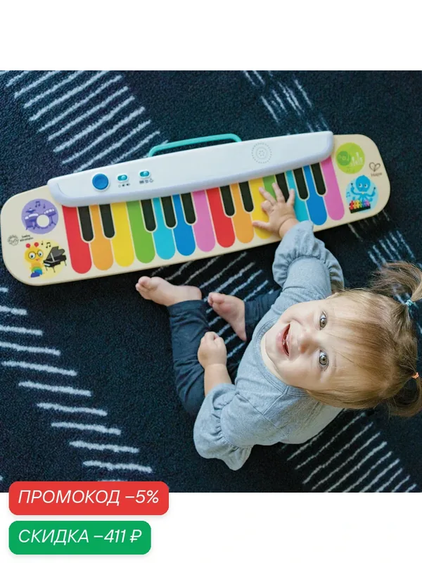 Серия Волшебное прикосновение Hape Музыкальная игрушка для малышей "Синтезатор" 12397_HP ZY — скидка по промокоду Яндекс Маркет