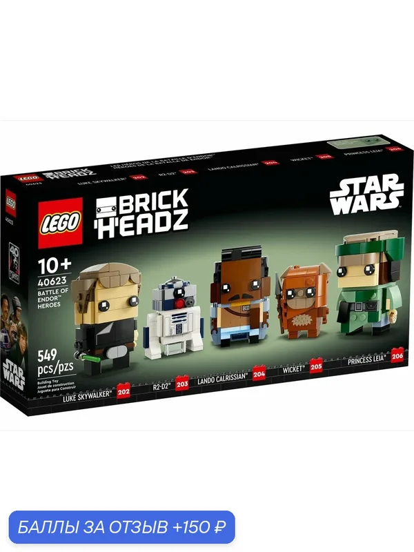 Lego 40623 BrickHeadz Сувенирный набор Герои битвы на Эндоре — LEGO, 150 баллов за отзыв Яндекс Маркет