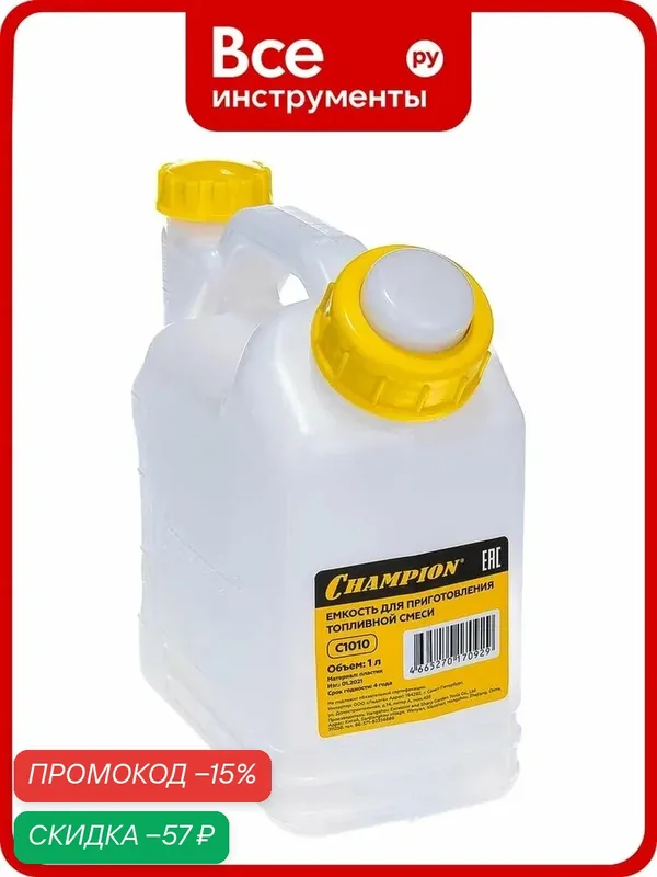 Емкость Champion C1010 для приготовления топливной смеси, комбинированная канистра, винтовая крышка, заправочный носик — CHAMPION, скидка по промокоду Яндекс Маркет