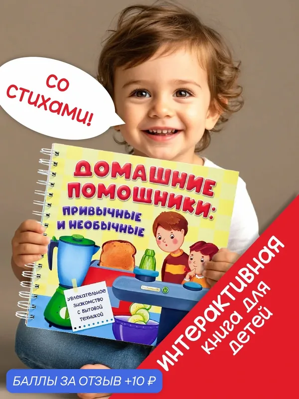 Детская интерактивная книга с окошками про машины Виммельбух — БимБиМон, 10 баллов за отзыв Яндекс Маркет