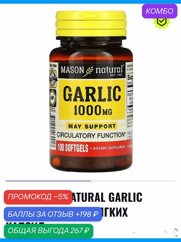 Комплексные пищевые добавки iherb — промокод и 198 баллов за отзыв Яндекс Маркет