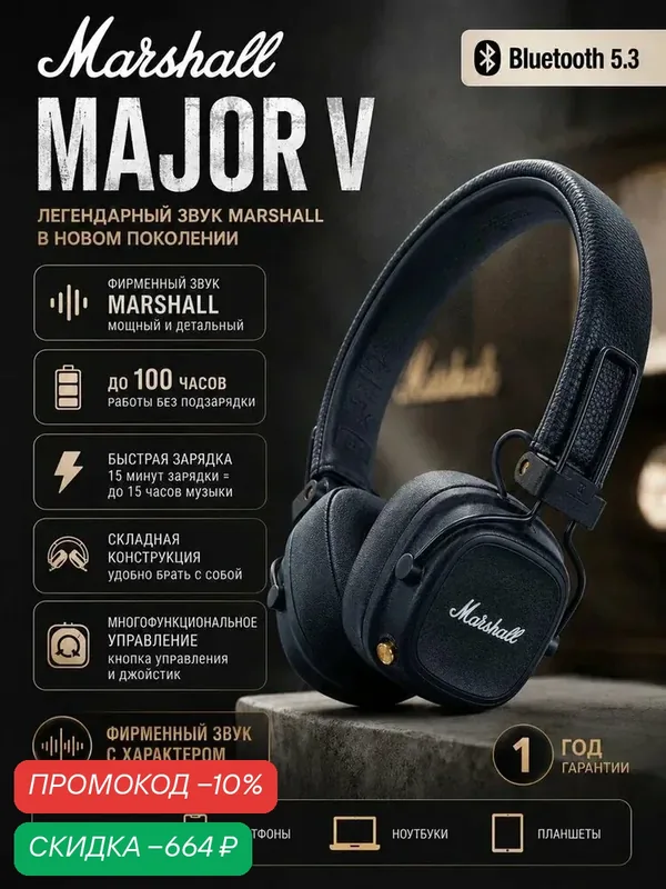 Беспроводные наушники Marshall Major V, Bluetooth 5.3, mini jack 3.5 mm, синий — Marshall, скидка по промокоду Яндекс Маркет
