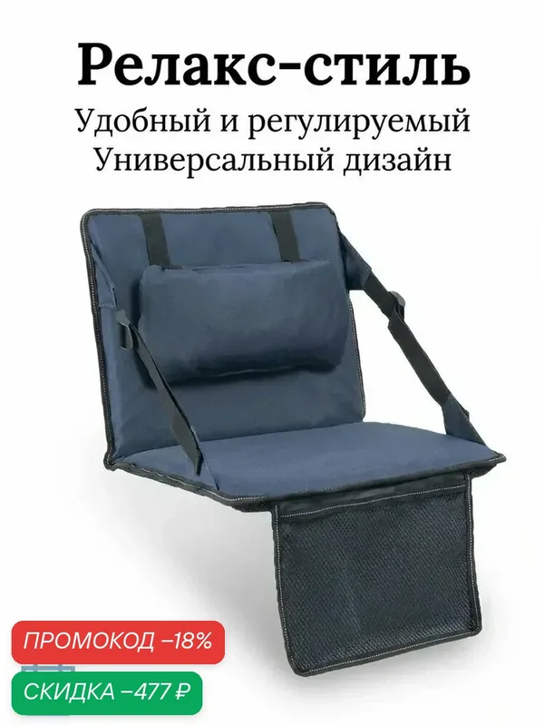 Эксклюзивные кресла для йоги, медитации и релаксации складные — скидка по промокоду Яндекс Маркет