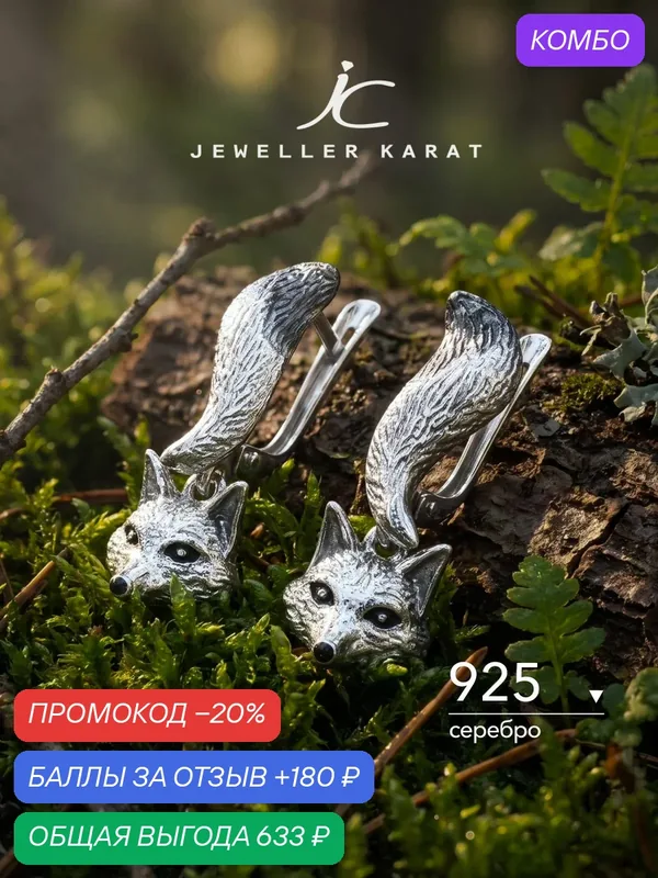 Серьги с подвесками, 925 проба, родирование, эмаль — Ювелир Карат, промокод и 180 баллов за отзыв Яндекс Маркет