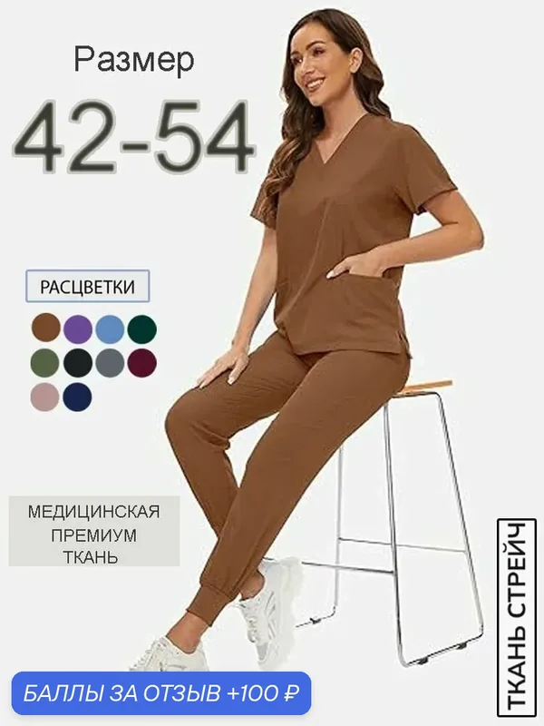 Костюм рабочий — ROMIKY, 100 баллов за отзыв Яндекс Маркет