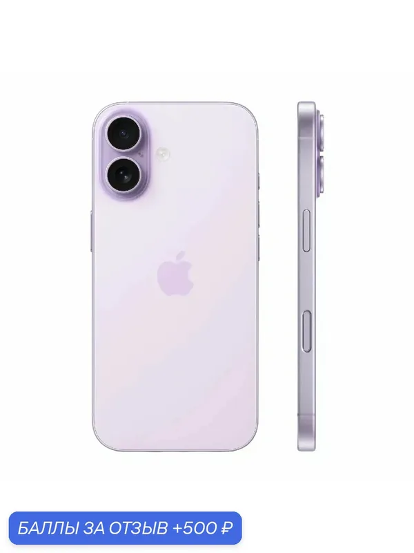Смартфон Apple iPhone 17 256 ГБ, Фиолетовый/Lavender (Dual: nano SIM + eSIM) — Apple, 500 баллов за отзыв Яндекс Маркет