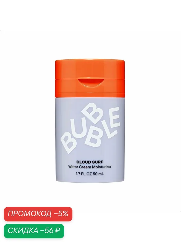 Bubble Skincare Увлажняющий крем Cloud Soothing Moisturizing Cream-с эффектом увлажнения и контроля жирности, 50 мл — скидка по промокоду Яндекс Маркет