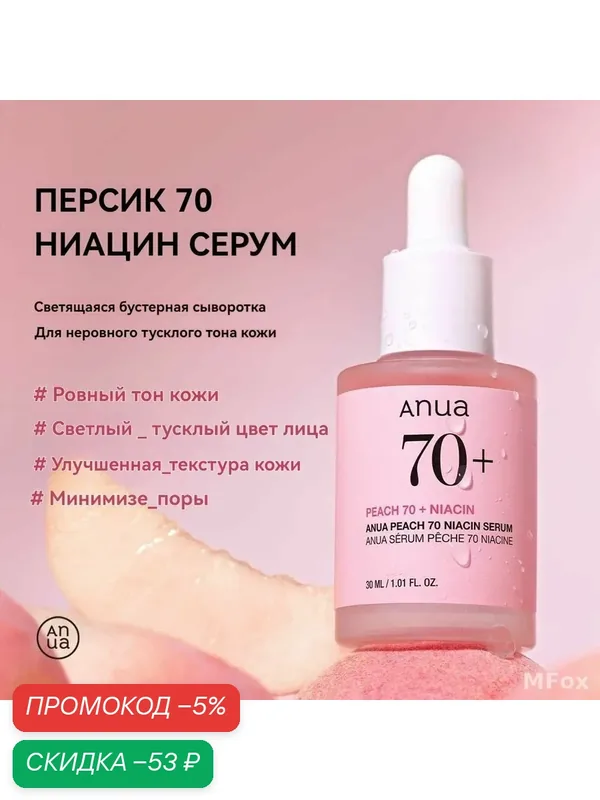 Сыворотка для ухода за кожей Осветление, 30 мл — скидка по промокоду Яндекс Маркет