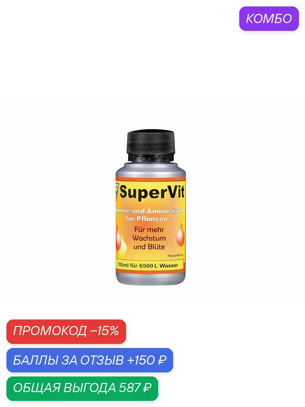 Удобрение с витаминами и аминокислотами Hesi Super Vit 100 мл. — Hesi, промокод и 150 баллов за отзыв Яндекс Маркет