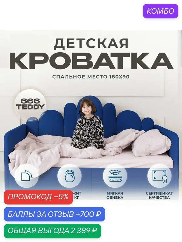 Детский диван-кровать 180 90 см Ассоль синий с ящиком, кровать детская от 3х лет, 2 изголовья — Три кроватки, 700 баллов за отзыв Яндекс Маркет
