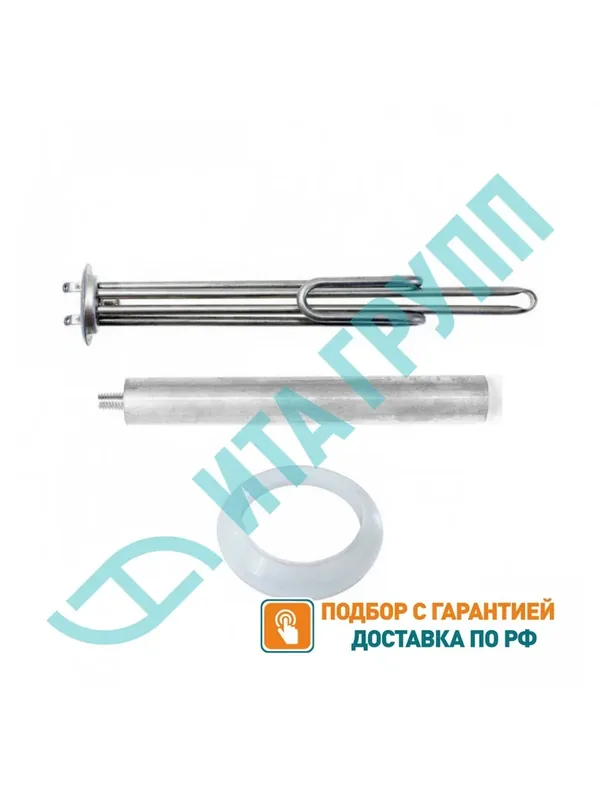 Комплект ТЭН 1, 3кВт (1300Вт) RF для водонагревателя Thermex, Garanterm, контакты под винт + прокладка + анод, 20447K — ИТАТЭН, 100 баллов за отзыв Яндекс Маркет