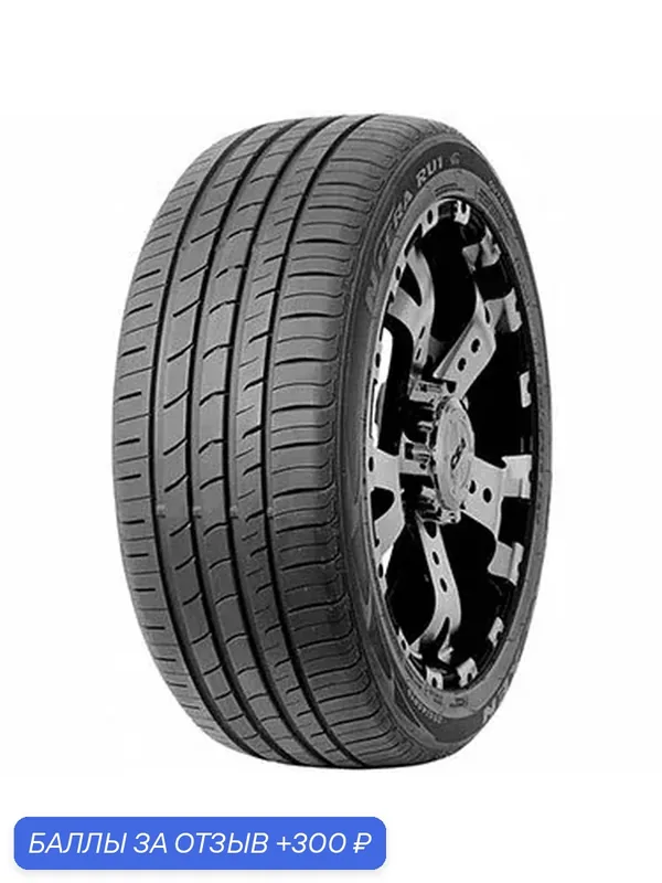 Шина Roadstone N'Fera RU1 255/55 R19 111V — Roadstone, 300 баллов за отзыв Яндекс Маркет