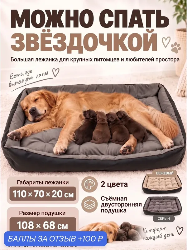 Лежанка с бортиками 110х70 см серая велюр/экокожа для собак и кошек крупных пород большая двусторонний съемный матрас — 100 баллов за отзыв Яндекс Маркет
