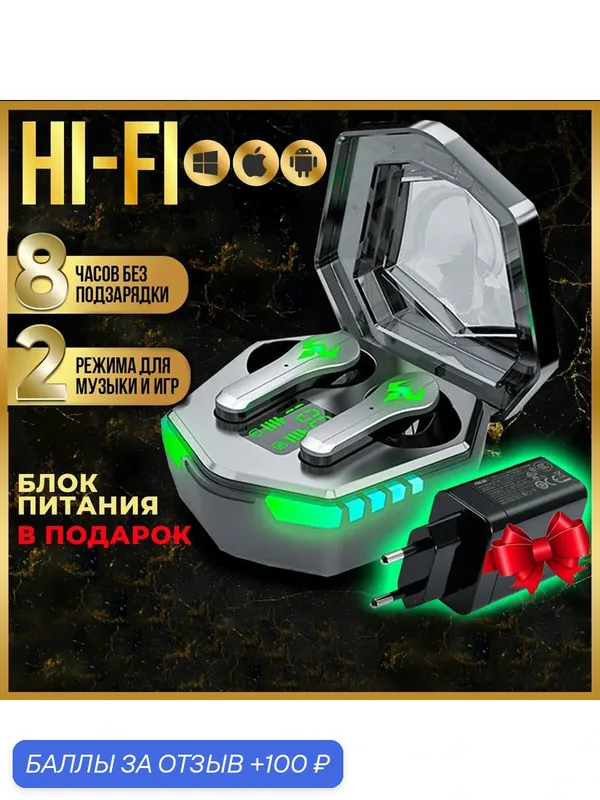 Беспроводные наушники TWS с шумоподавлением, сенсорным управлением и зарядным кейсом — 100 баллов за отзыв Яндекс Маркет