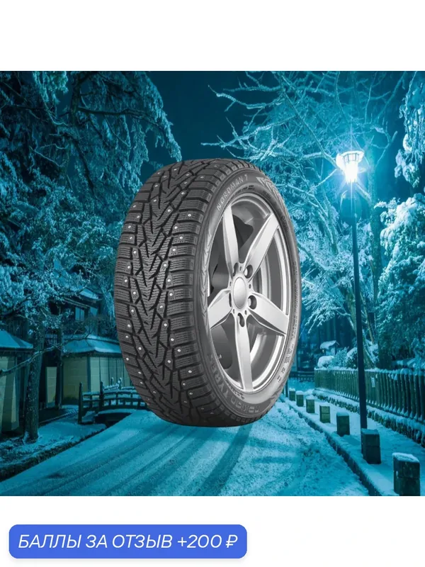 Шины Зимние IKON 195/50R15 86T XL NORDMAN 7 ШИП, новые для автомобиля — IKON TYRES, 200 баллов за отзыв Яндекс Маркет
