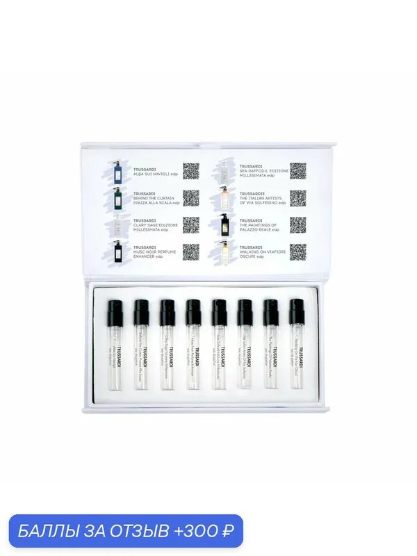 Aroma Box Набор #33 Топ ароматов Trussardi 2.0, мини-флакон объёмом 1, 5 мл — AROMA BOX, 300 баллов за отзыв Яндекс Маркет