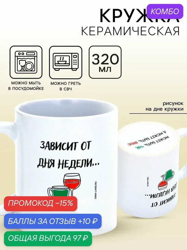 Кружка чайная керамическая «Может быть чай», 320 мл, белый, на подарок — Дорого внимание, промокод и 10 баллов за отзыв Яндекс Маркет