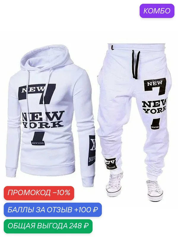 Мужской модный повседневный спортивный костюм с принтом — ROMIKY, 100 баллов за отзыв Яндекс Маркет