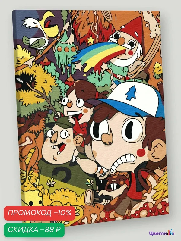 Картина по номерам на холсте с подрамником 30х40 "Gravity Falls Гравити Фолз арт" — Цветное, скидка по промокоду Яндекс Маркет