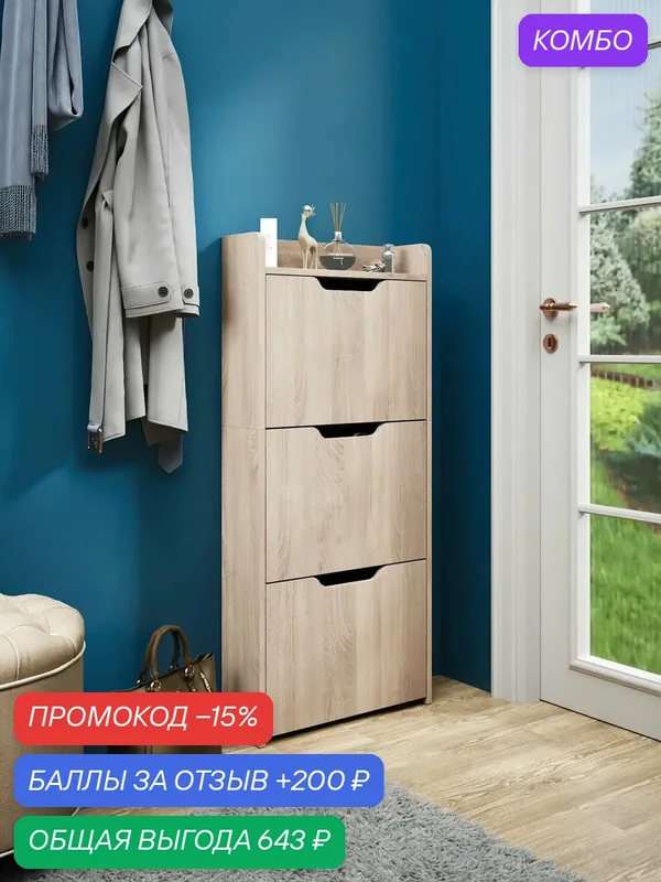 Обувница Витто-9176 дуб сонома узкая, в прихожую, тумба для обуви, закрытая деревянная, этажерка, с полкой, ЛДСП галошница высокая — Profimebel, промокод и 200 баллов за отзыв Яндекс Маркет