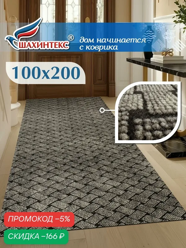 Ковер, ковровая дорожка SHAHINTEX береста ТЭМ 100х200 см донской песок, придверный, не скользящий/ вырезной — Shahintex, скидка по промокоду Яндекс Маркет