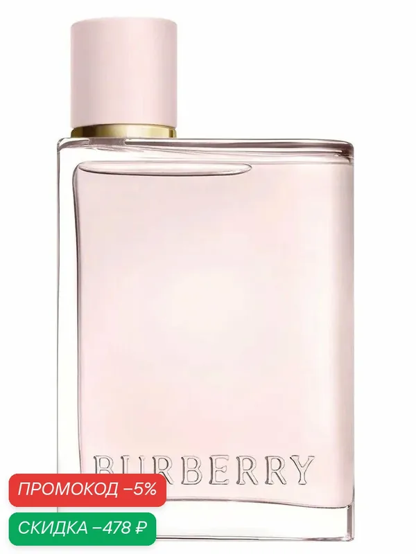Парфюмерная вода женская Burberry Her (Хёр), 50 мл — BURBERRY, скидка по промокоду Яндекс Маркет