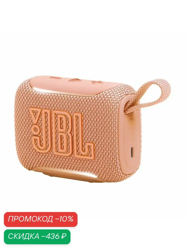 Беспроводной динамик JBL GO5, Bluetooth 6.0, влагозащита IP68, 1000 мАч, время работы до 8 часовОранжевый — JBL, скидка по промокоду Яндекс Маркет