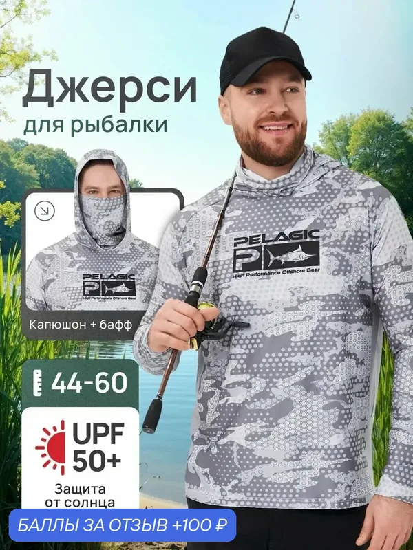 Джерси мужская для рыбалки с капюшоном с принтом Точки, рыболовный лонгслив летний солнцезащитный-ROMIKY — ROMIKY, 100 баллов за отзыв Яндекс Маркет