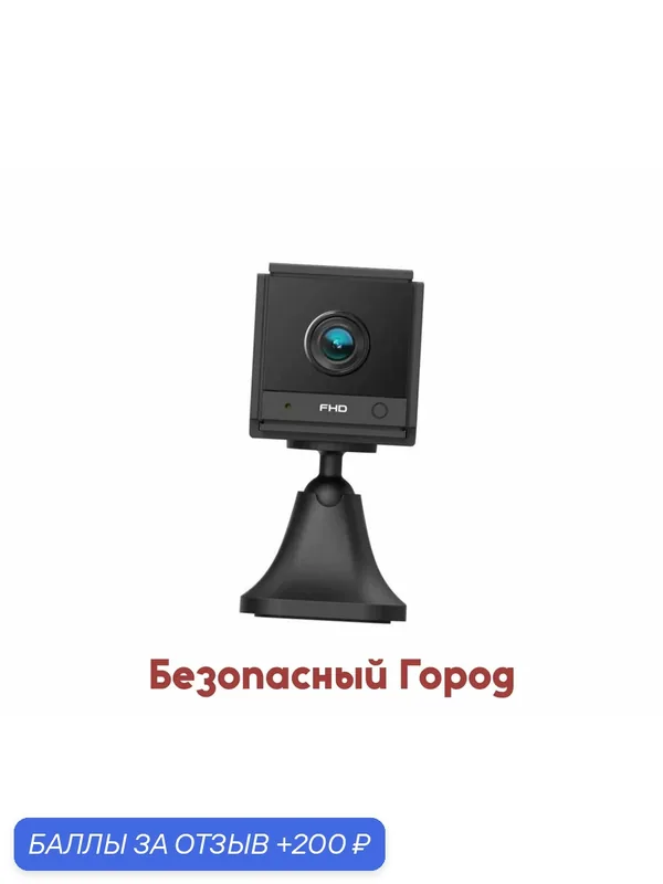 Маленькая беспроводная Wi-Fi автономная 2mp IP камера наблюдения ДжиЭмСи Мод: АС-20 (Z67295VA) с определением тела человека и записью на SD до 128. — скидка по промокоду Яндекс Маркет