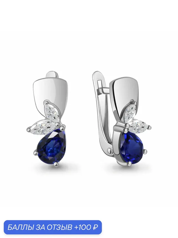 Серьги, серебро, 925 проба, родирование, сапфир синтетический, фианит — Diamant online, 100 баллов за отзыв Яндекс Маркет