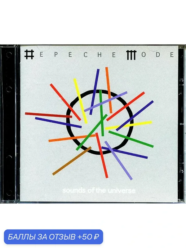 DEPECHE MODE - Sounds Of The Universe 2009 г — 50 баллов за отзыв Яндекс Маркет