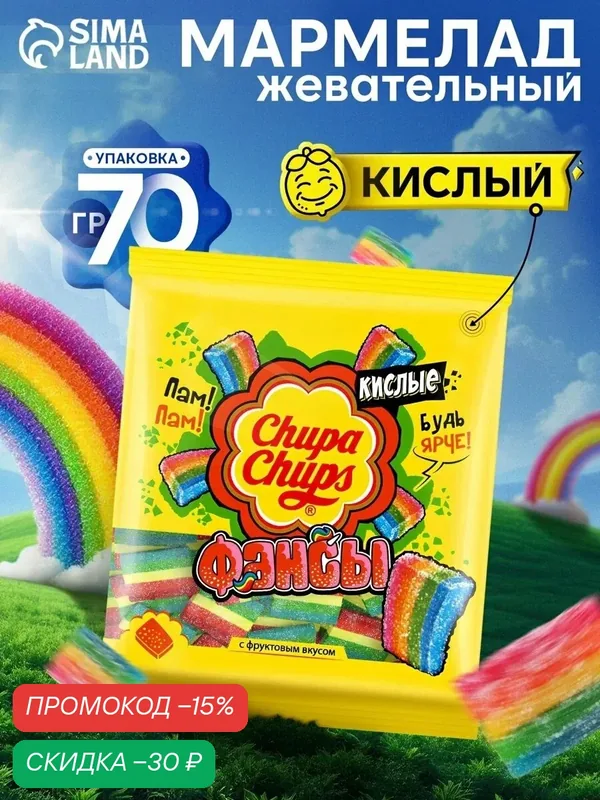 Жевательный мармелад Chupa Chups "Фансы", ассорти, в подарочной упаковке, 70 г — Chupa Chups, скидка по промокоду Яндекс Маркет