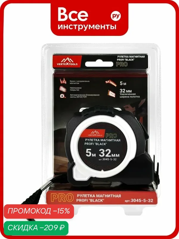Рулетка vertextools profi "black" магнитная, автостоп, нейлонм-32 5x32, для хранения и транспортировки — VertexTools, скидка по промокоду Яндекс Маркет