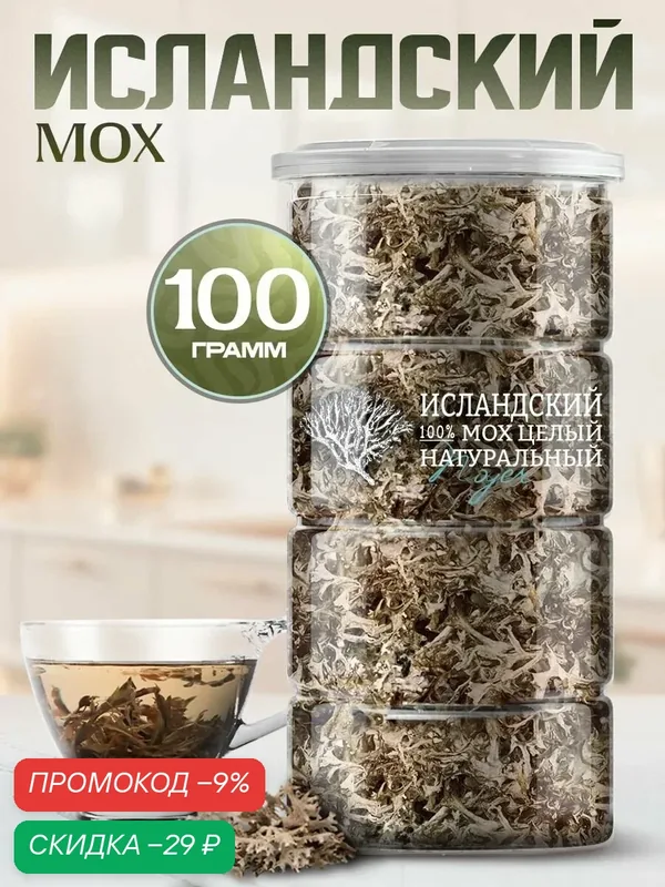 Исландский мох цельный Noyer, Цетрария исландская, Алтай, 100 гр. — NOYER, скидка по промокоду Яндекс Маркет