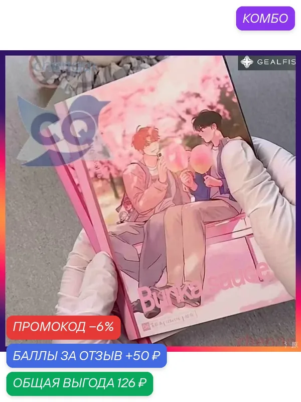 Японский стикербук; декоративный блокнот, 24 листа/книга — промокод и 50 баллов за отзыв Яндекс Маркет