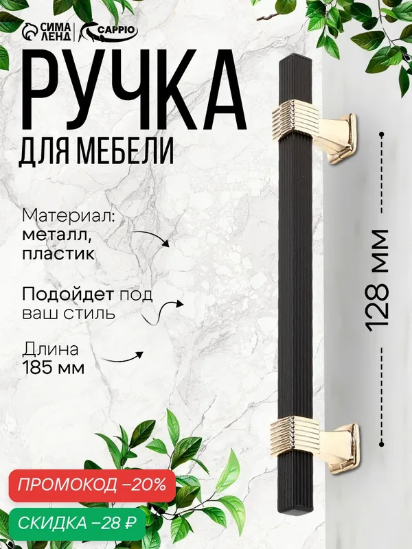 Ручка-скоба CAPPIO PK117, двухцветная, алюминий/пластик, 185мм — CAPPIO, скидка по промокоду Яндекс Маркет