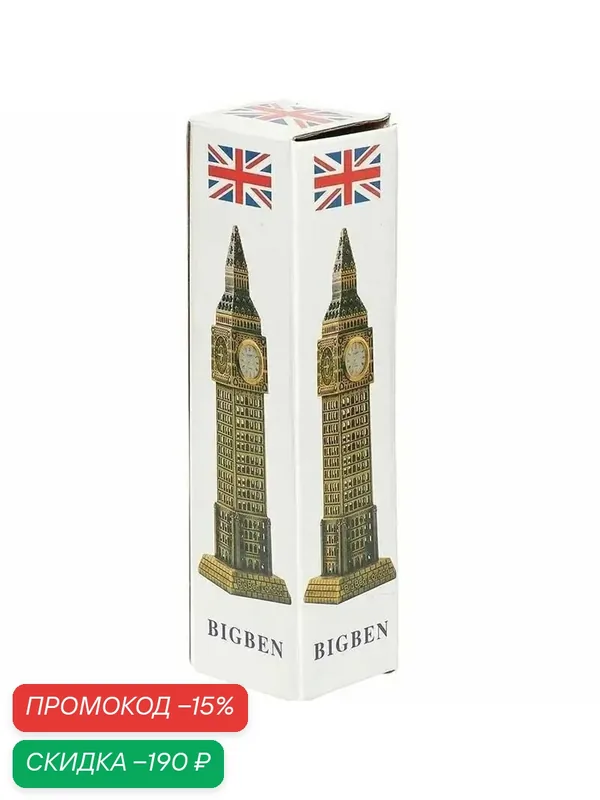 Часы-фигурка Big Ben 18 см — скидка по промокоду Яндекс Маркет