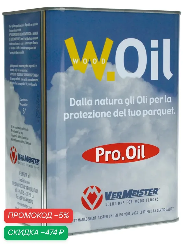 PRO. OIL Vermeister масло для пропитки деревянных полов 3л. — Vermeister, скидка по промокоду Яндекс Маркет