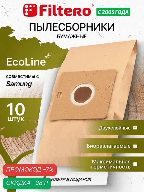 Мешки-пылесборники Filtero SAM 02 ECOLine XL совместим с пылесосами SAMSUNG (тип VP-95B), бумажные, 10 штук + фильтр — Filtero, скидка по промокоду Яндекс Маркет