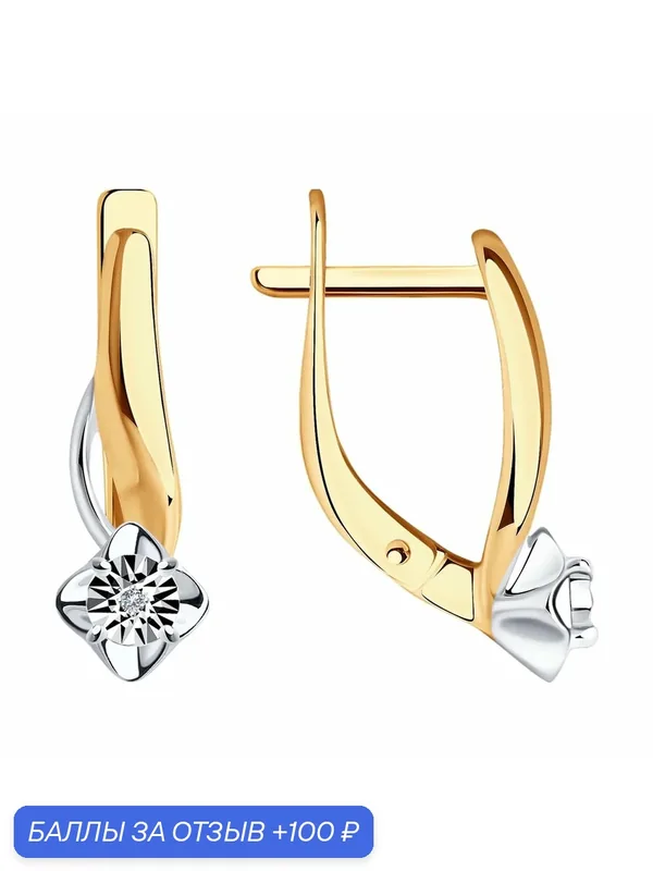 Серьги, серебро, 925 проба, золочение, бриллиант — Diamant online, 100 баллов за отзыв Яндекс Маркет