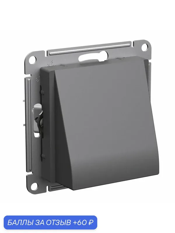 Электроустановочное изделие Systeme Electric AtlasDesign ATN001499, белый — Systeme Electric, 60 баллов за отзыв Яндекс Маркет